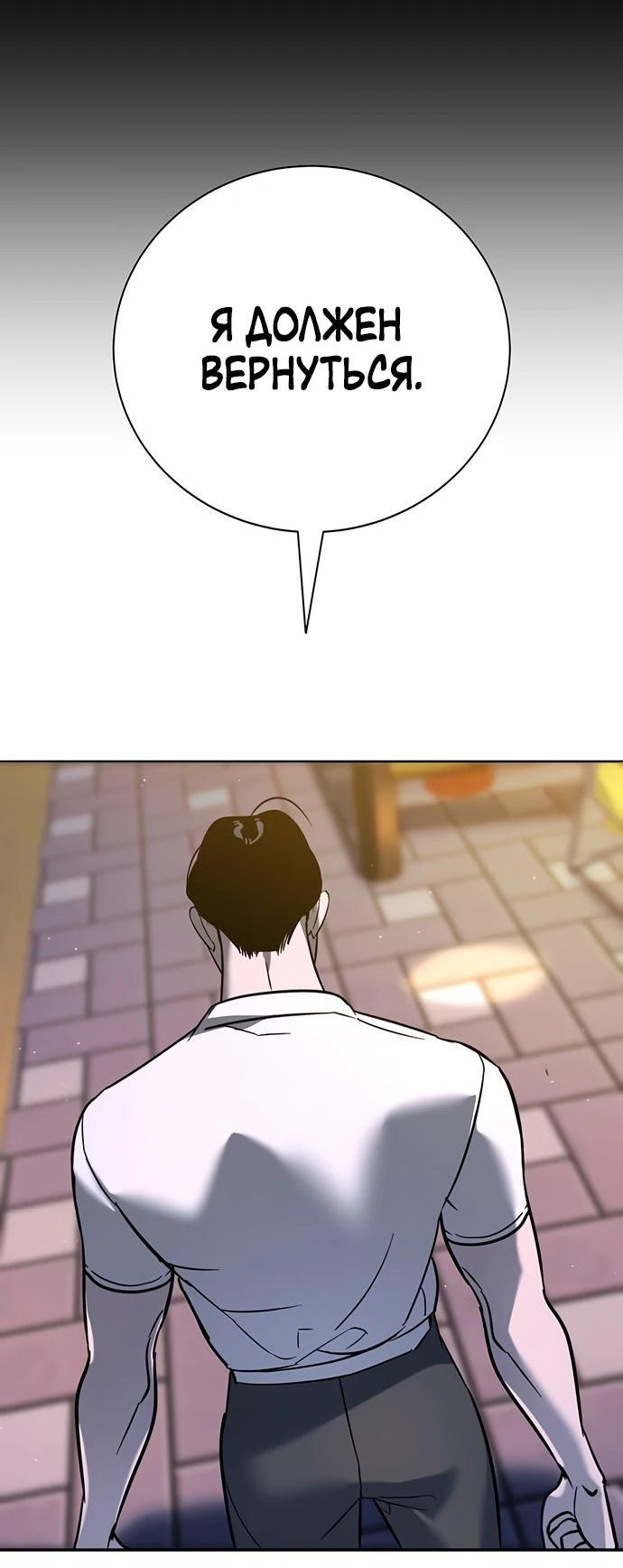 Манга Завоевание старшей школы: война с хулиганами - Глава 18 Страница 104