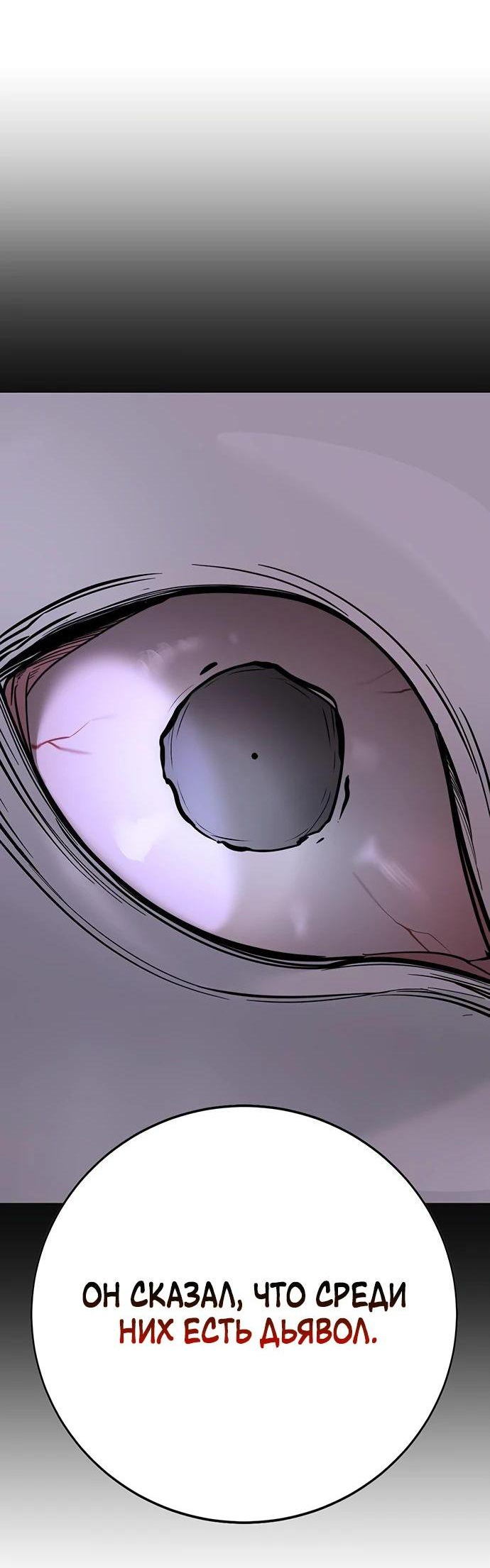 Манга Завоевание старшей школы: война с хулиганами - Глава 18 Страница 22