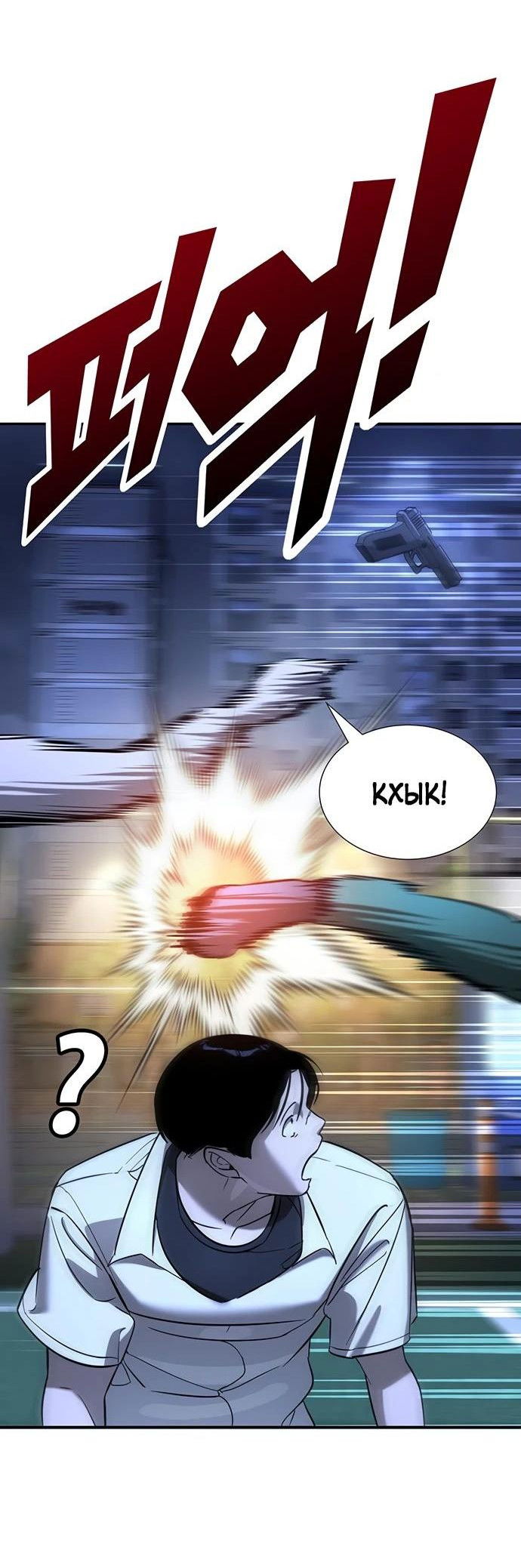 Манга Завоевание старшей школы: война с хулиганами - Глава 18 Страница 50