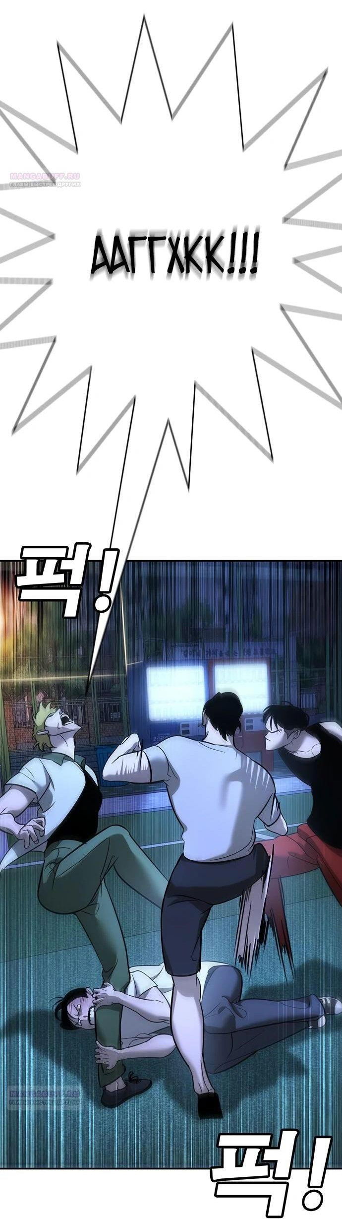Манга Завоевание старшей школы: война с хулиганами - Глава 18 Страница 77