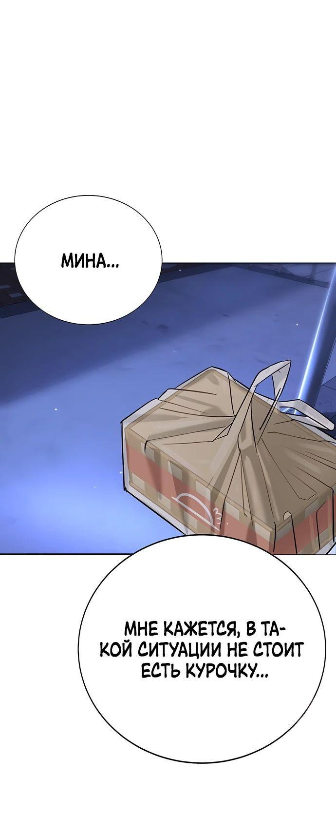 Манга Завоевание старшей школы: война с хулиганами - Глава 18 Страница 97