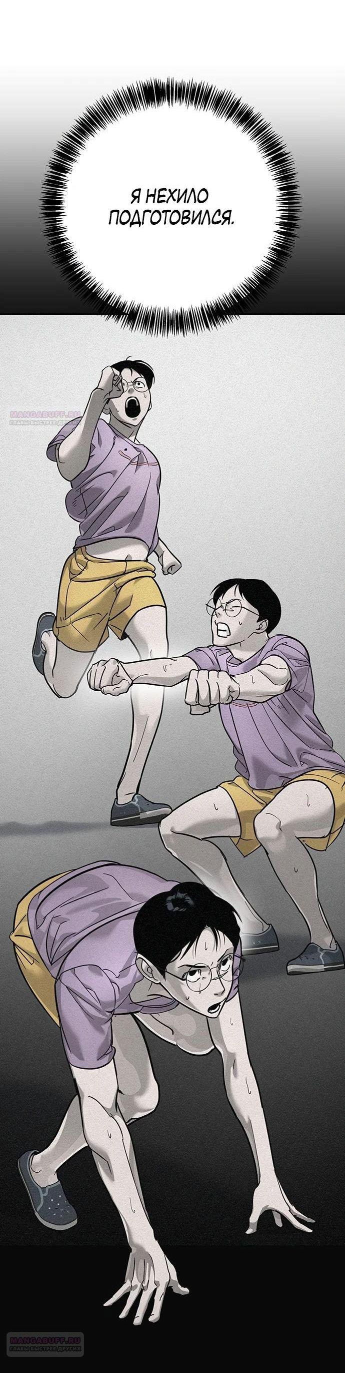 Манга Завоевание старшей школы: война с хулиганами - Глава 18 Страница 34