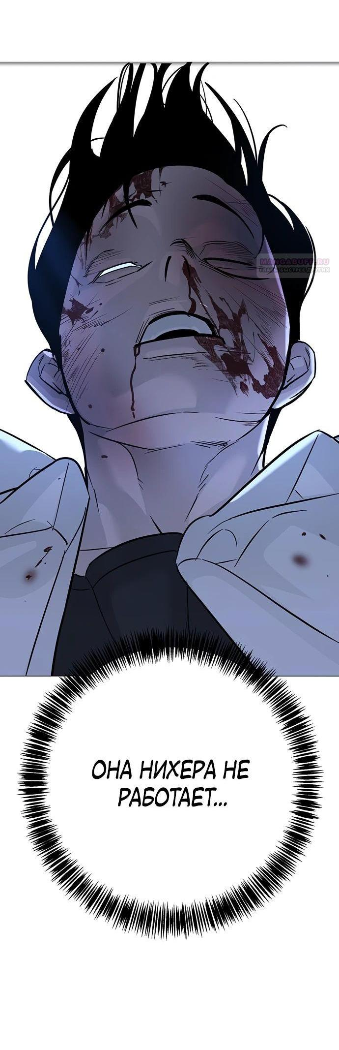 Манга Завоевание старшей школы: война с хулиганами - Глава 18 Страница 115