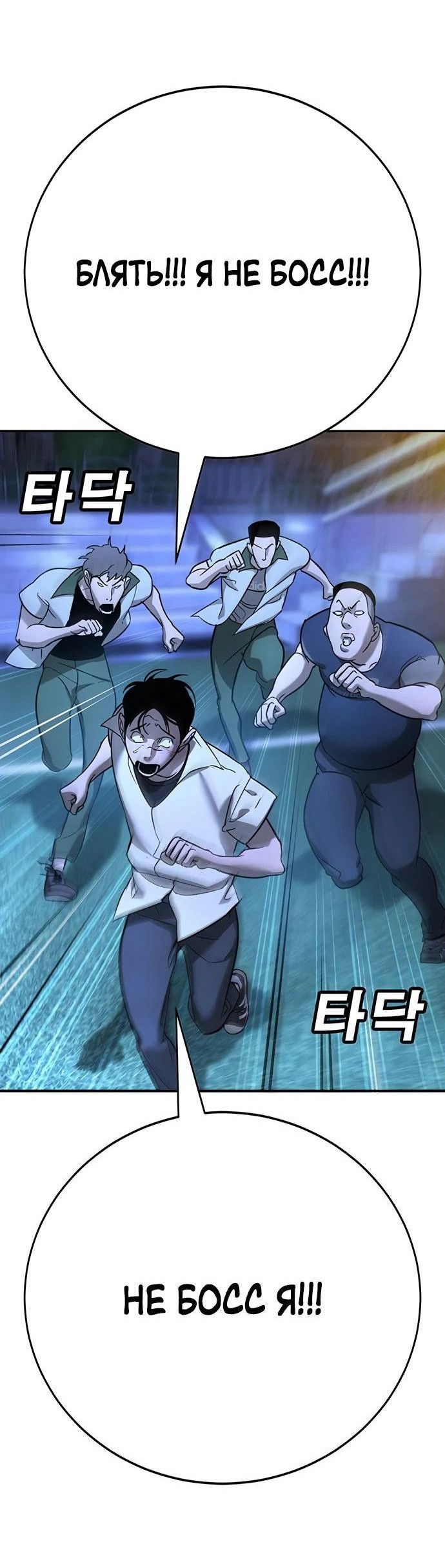 Манга Завоевание старшей школы: война с хулиганами - Глава 18 Страница 29