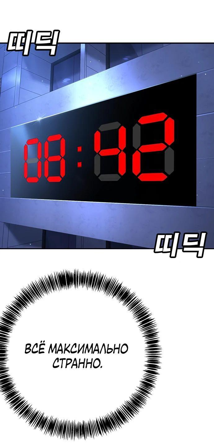 Манга Завоевание старшей школы: война с хулиганами - Глава 18 Страница 89