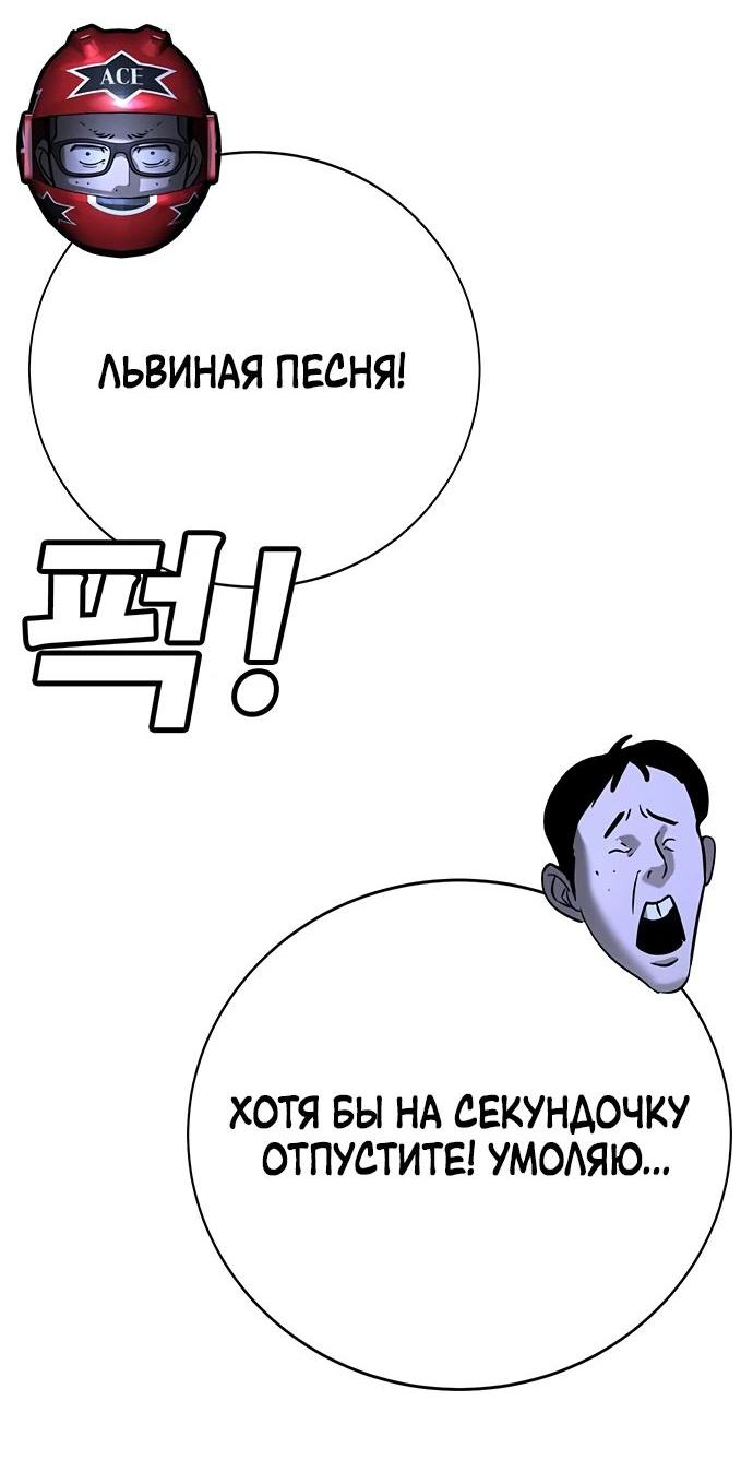 Манга Завоевание старшей школы: война с хулиганами - Глава 18 Страница 19