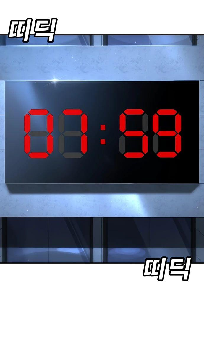 Манга Завоевание старшей школы: война с хулиганами - Глава 17 Страница 52