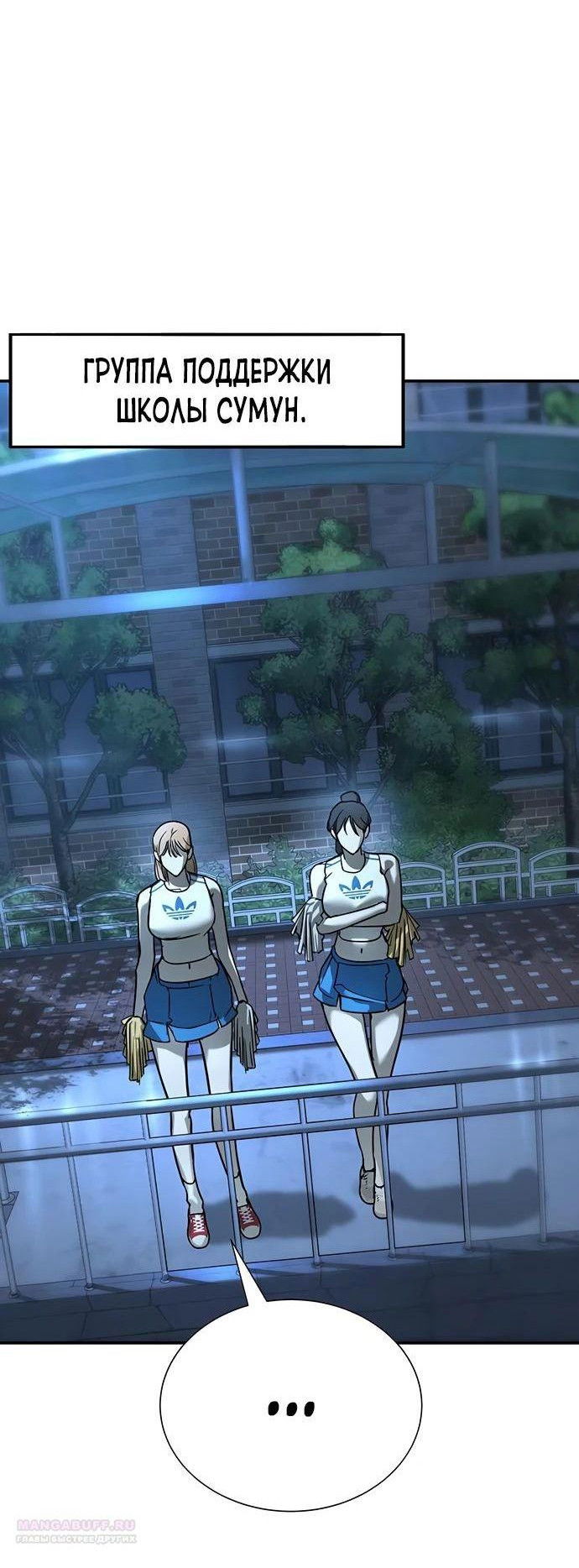 Манга Завоевание старшей школы: война с хулиганами - Глава 17 Страница 46