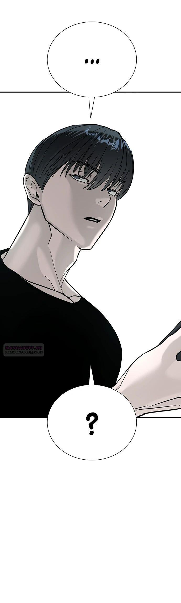 Манга Завоевание старшей школы: война с хулиганами - Глава 17 Страница 61
