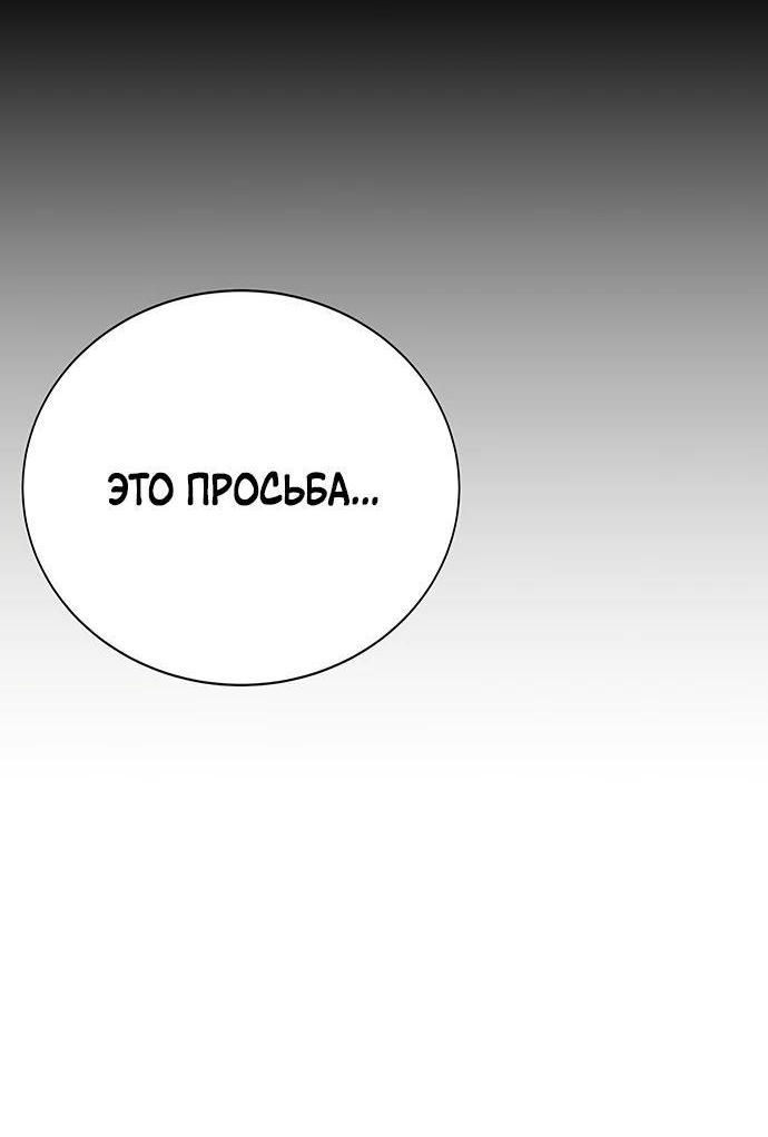 Манга Завоевание старшей школы: война с хулиганами - Глава 17 Страница 40