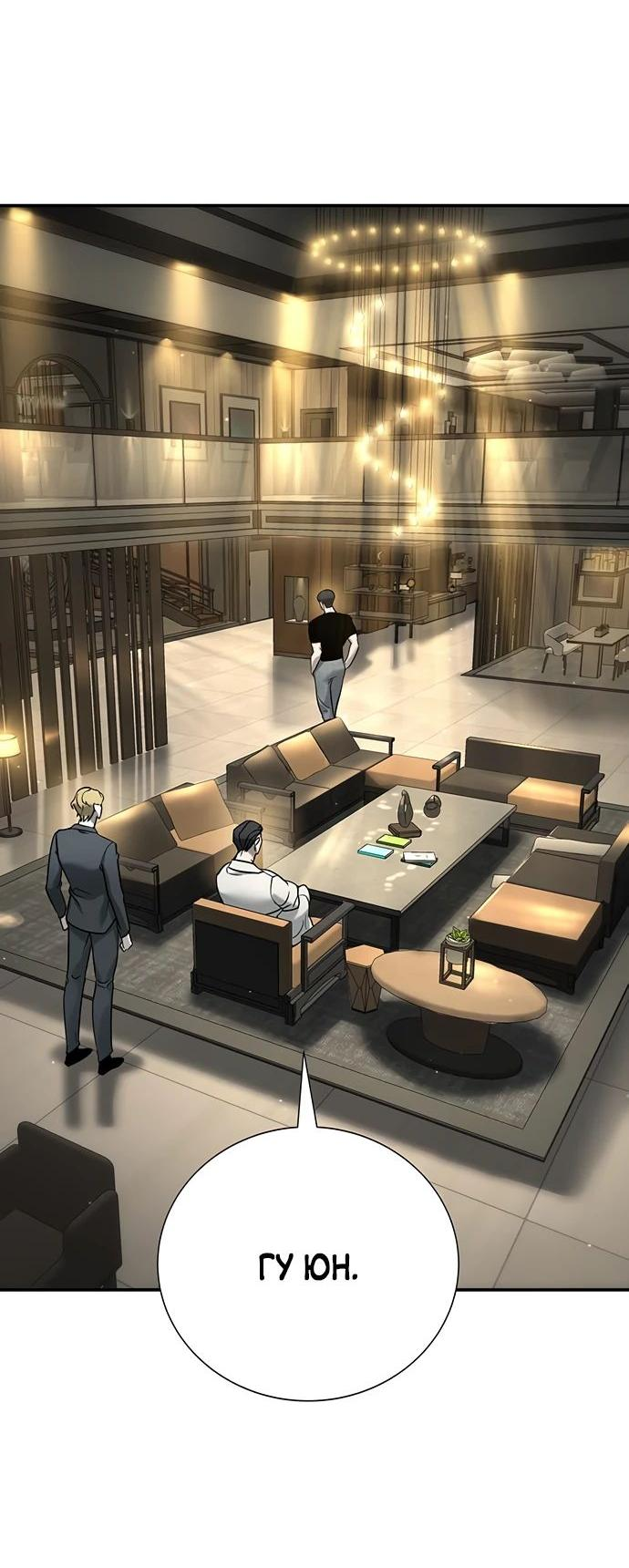 Манга Завоевание старшей школы: война с хулиганами - Глава 17 Страница 20