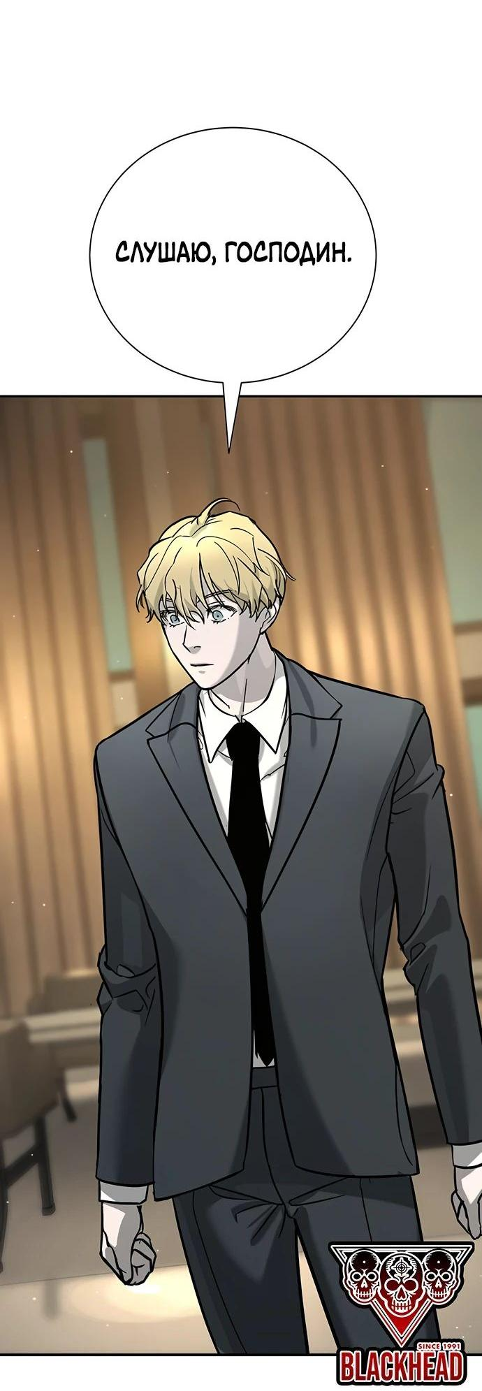 Манга Завоевание старшей школы: война с хулиганами - Глава 17 Страница 21