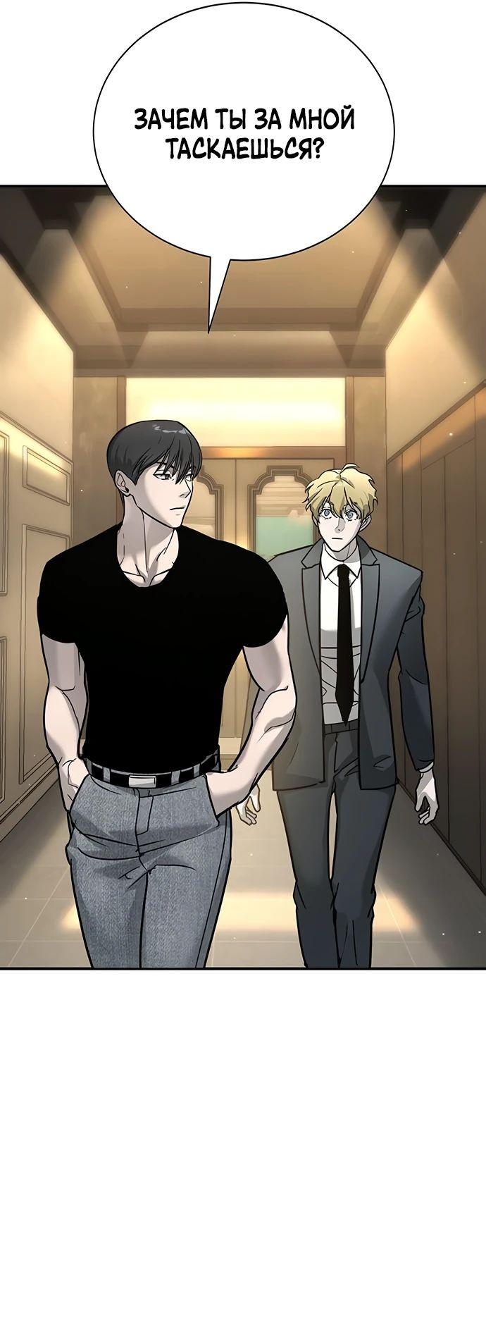 Манга Завоевание старшей школы: война с хулиганами - Глава 17 Страница 28