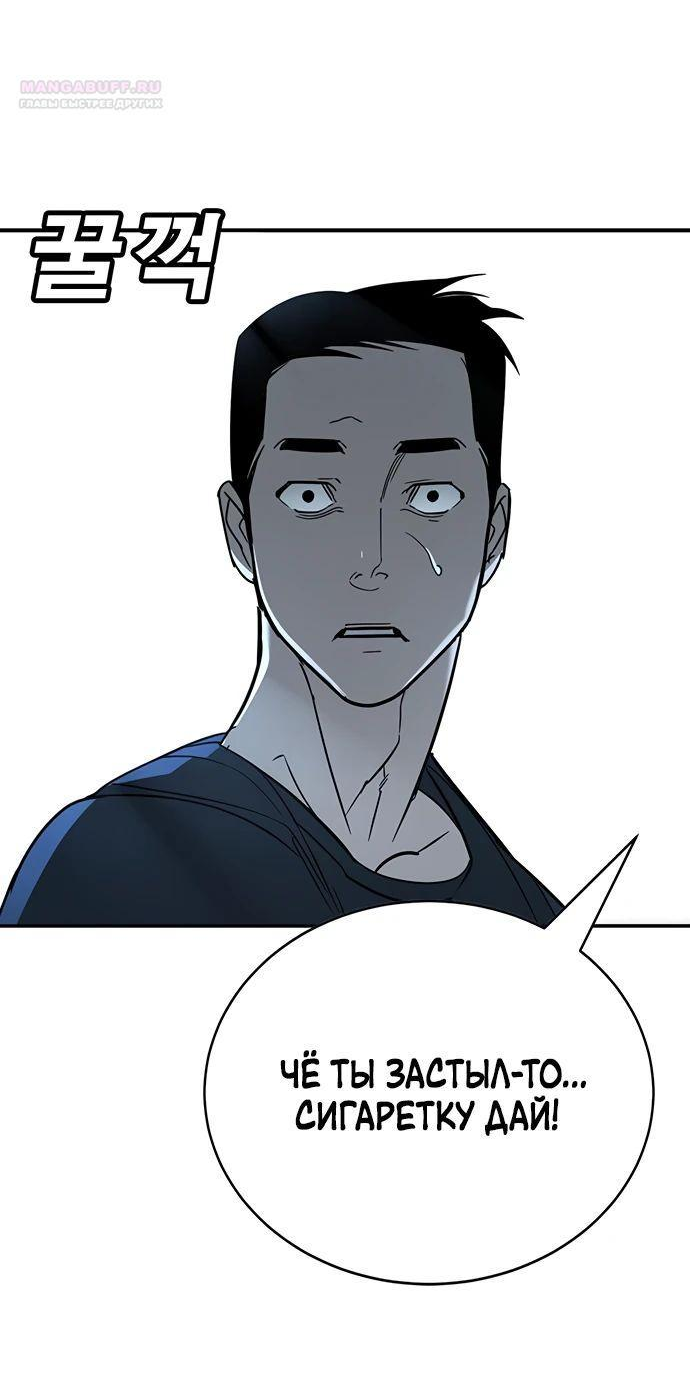 Манга Завоевание старшей школы: война с хулиганами - Глава 17 Страница 69