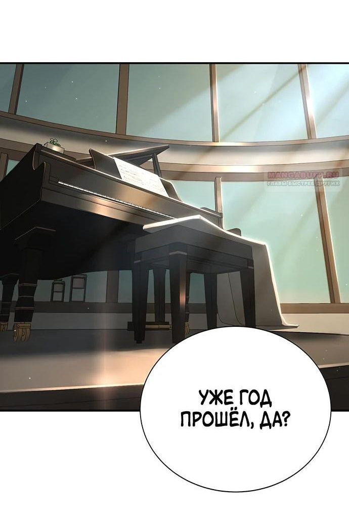 Манга Завоевание старшей школы: война с хулиганами - Глава 17 Страница 9