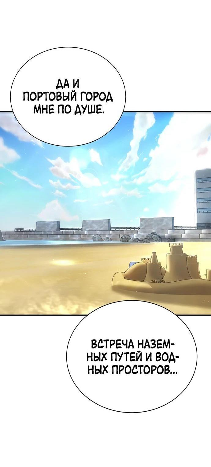 Манга Завоевание старшей школы: война с хулиганами - Глава 17 Страница 5