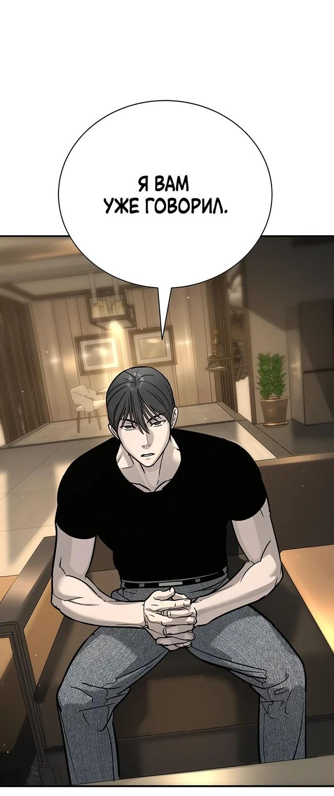 Манга Завоевание старшей школы: война с хулиганами - Глава 17 Страница 11