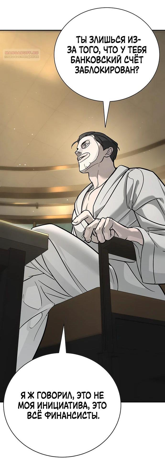 Манга Завоевание старшей школы: война с хулиганами - Глава 17 Страница 14