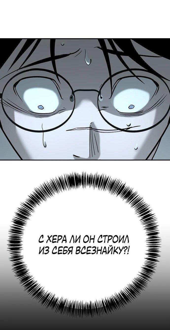 Манга Завоевание старшей школы: война с хулиганами - Глава 17 Страница 34