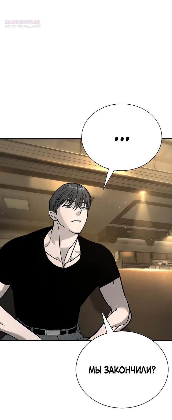 Манга Завоевание старшей школы: война с хулиганами - Глава 17 Страница 15
