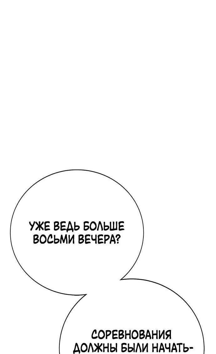 Манга Завоевание старшей школы: война с хулиганами - Глава 17 Страница 62