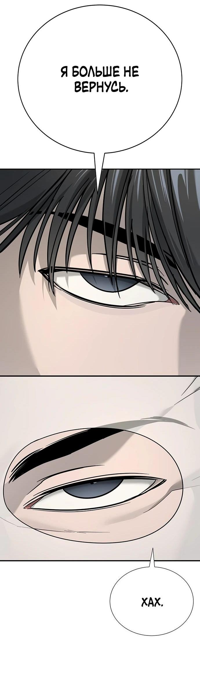 Манга Завоевание старшей школы: война с хулиганами - Глава 17 Страница 12