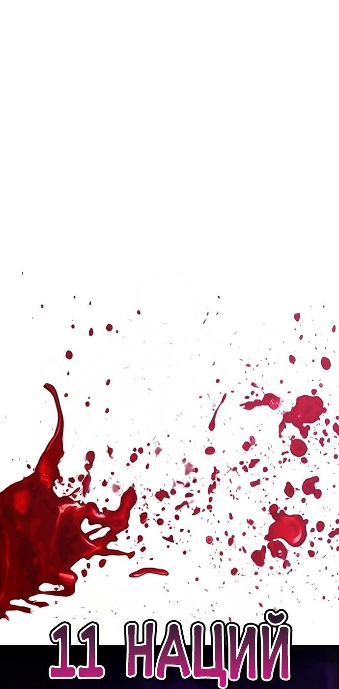 Манга Завоевание старшей школы: война с хулиганами - Глава 17 Страница 94