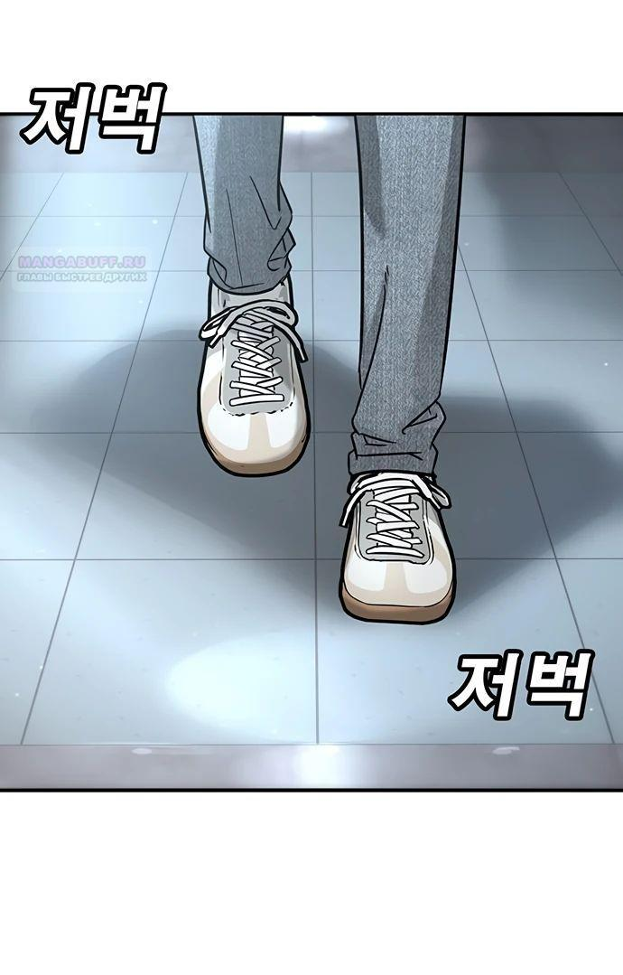 Манга Завоевание старшей школы: война с хулиганами - Глава 17 Страница 56