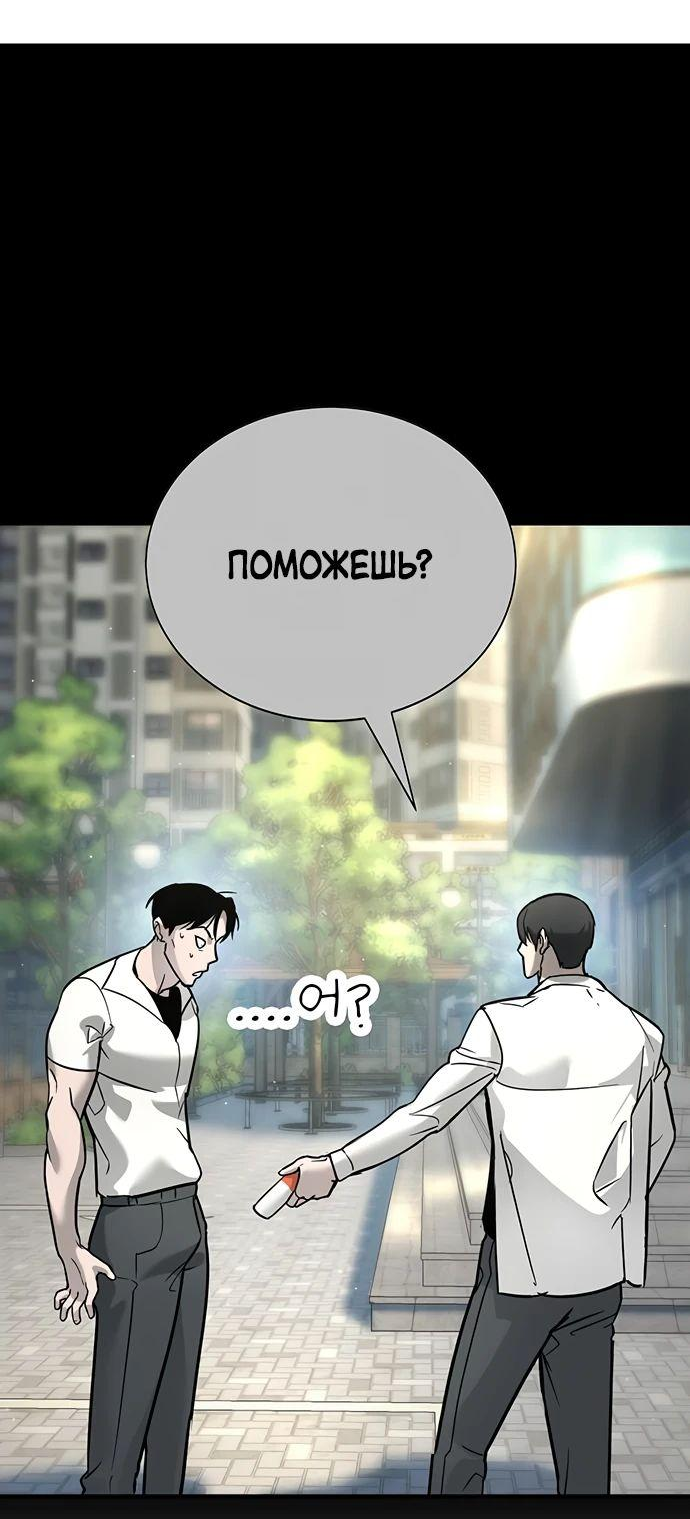 Манга Завоевание старшей школы: война с хулиганами - Глава 17 Страница 39