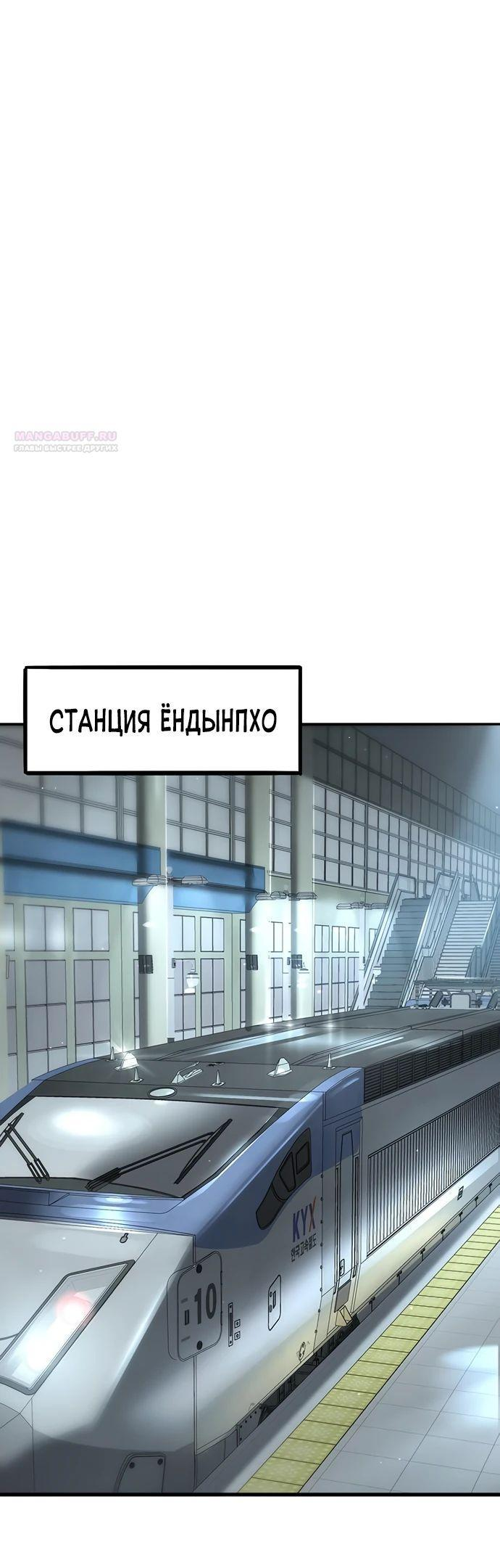 Манга Завоевание старшей школы: война с хулиганами - Глава 17 Страница 55