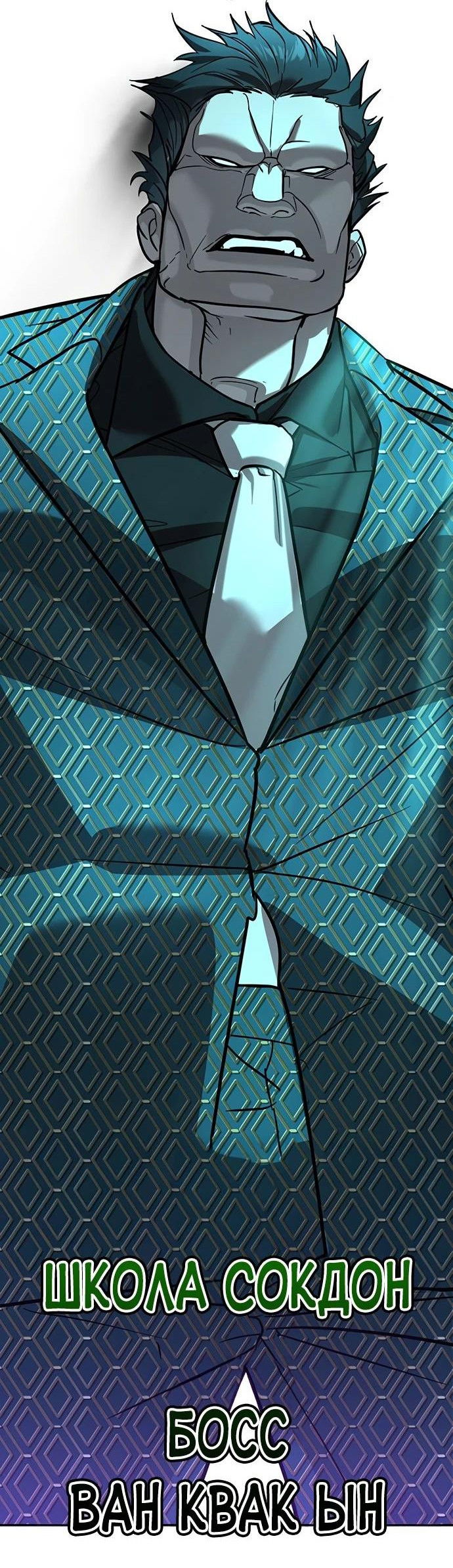 Манга Завоевание старшей школы: война с хулиганами - Глава 17 Страница 85