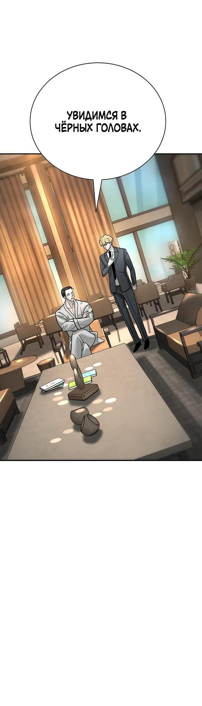 Манга Завоевание старшей школы: война с хулиганами - Глава 17 Страница 27