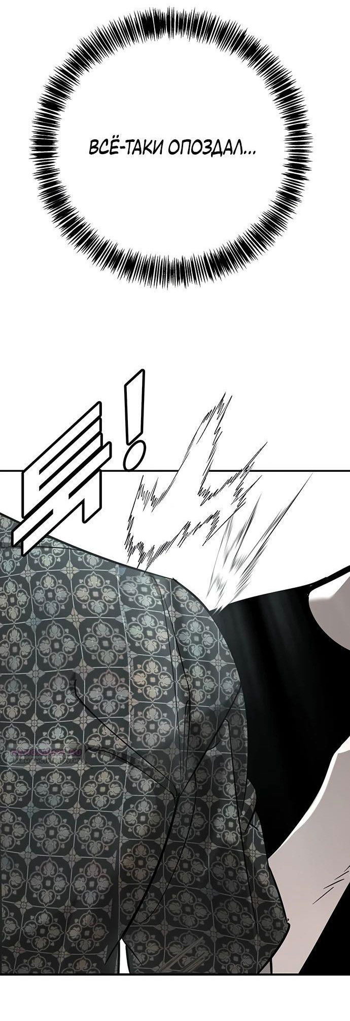 Манга Завоевание старшей школы: война с хулиганами - Глава 17 Страница 60