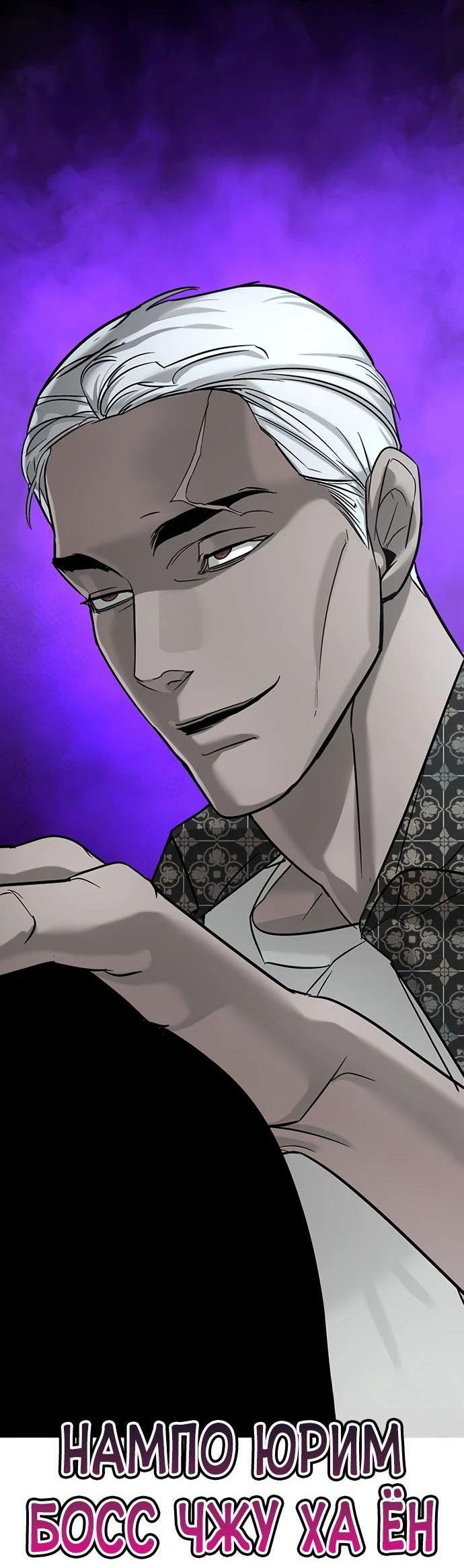 Манга Завоевание старшей школы: война с хулиганами - Глава 17 Страница 95