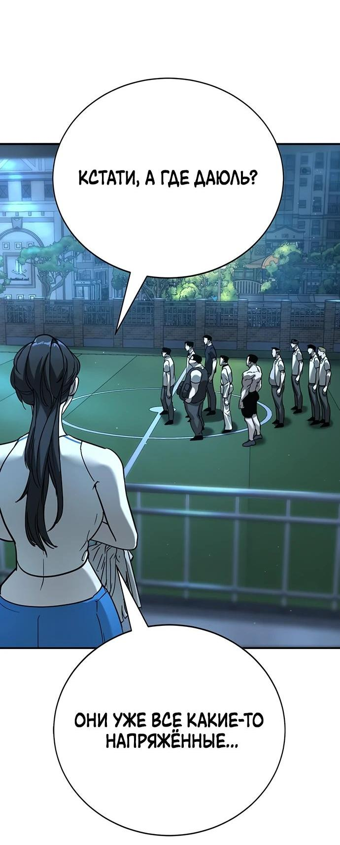 Манга Завоевание старшей школы: война с хулиганами - Глава 17 Страница 49