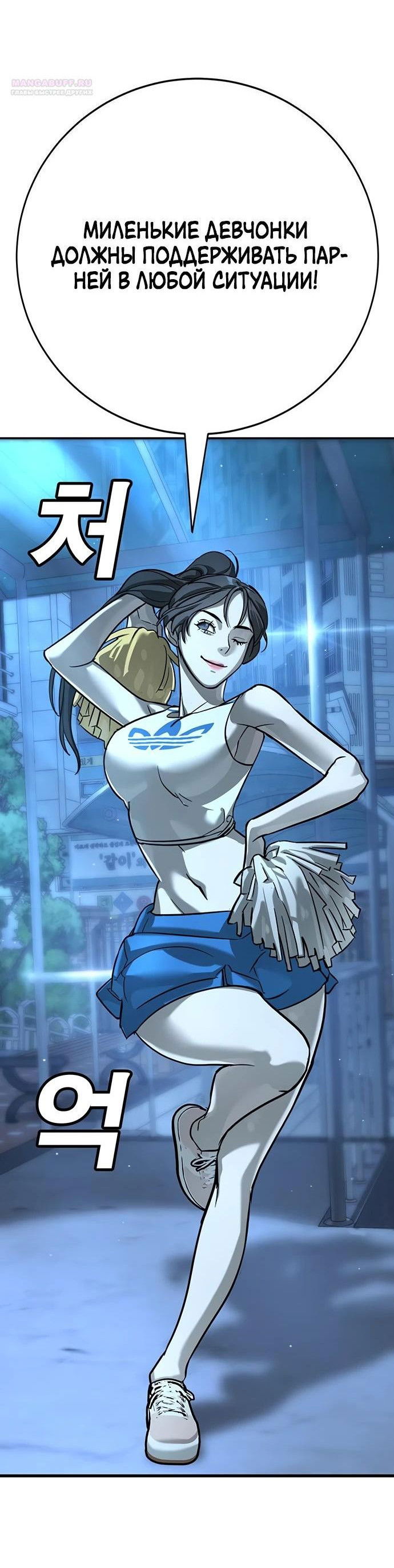 Манга Завоевание старшей школы: война с хулиганами - Глава 17 Страница 48