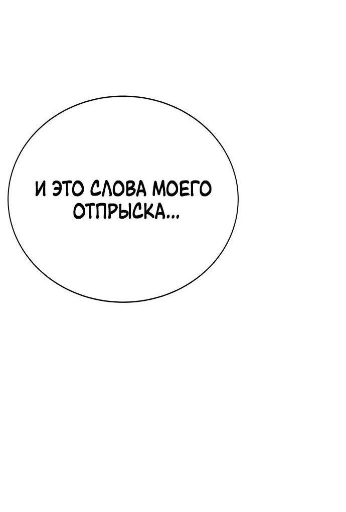 Манга Завоевание старшей школы: война с хулиганами - Глава 17 Страница 13