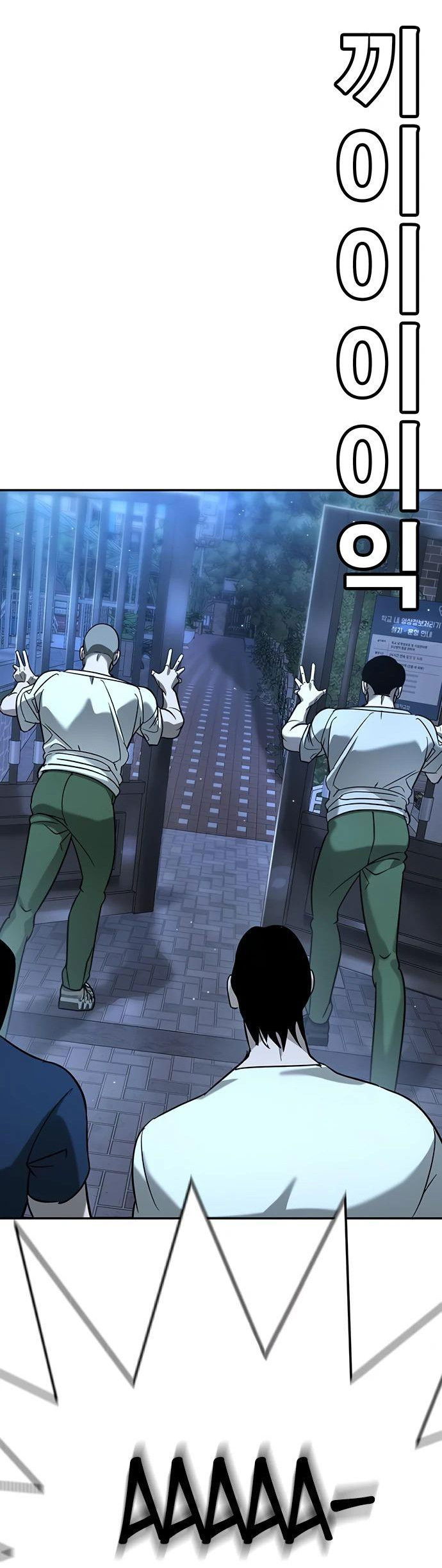 Манга Завоевание старшей школы: война с хулиганами - Глава 17 Страница 72