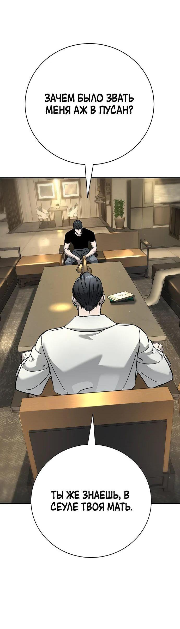 Манга Завоевание старшей школы: война с хулиганами - Глава 17 Страница 3