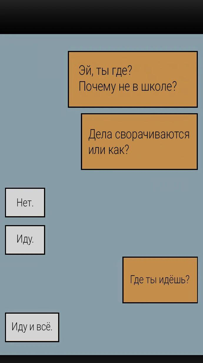 Манга Завоевание старшей школы: война с хулиганами - Глава 17 Страница 35