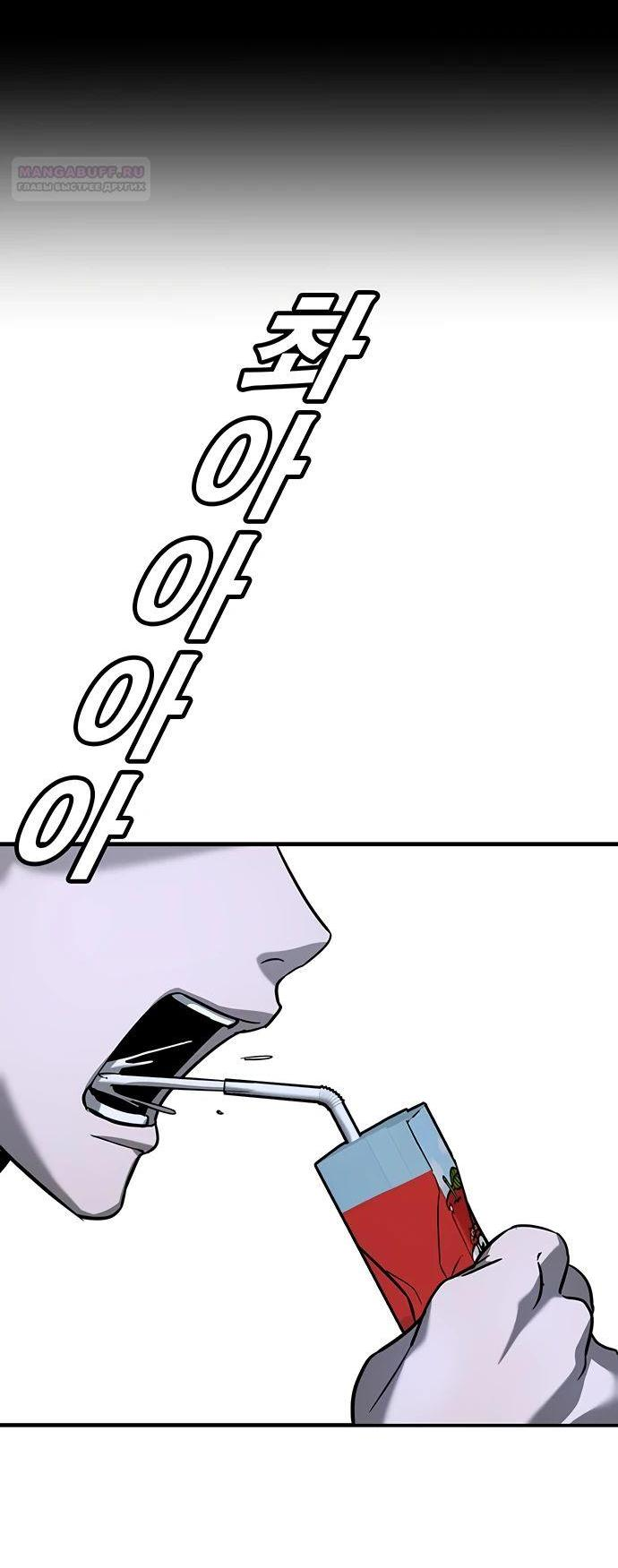 Манга Завоевание старшей школы: война с хулиганами - Глава 16 Страница 30