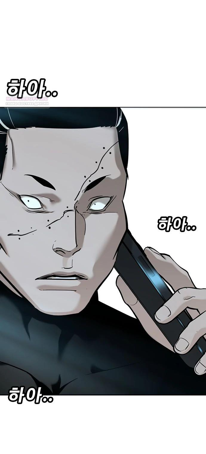 Манга Завоевание старшей школы: война с хулиганами - Глава 16 Страница 73