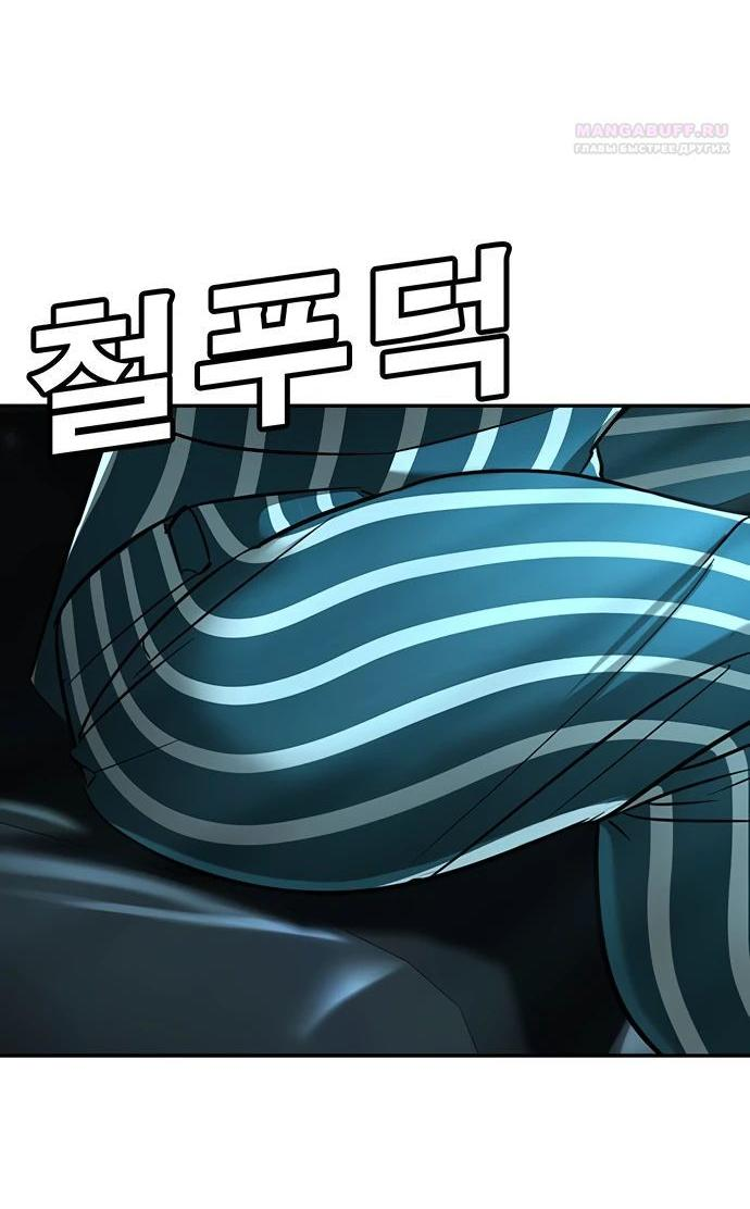 Манга Завоевание старшей школы: война с хулиганами - Глава 16 Страница 82