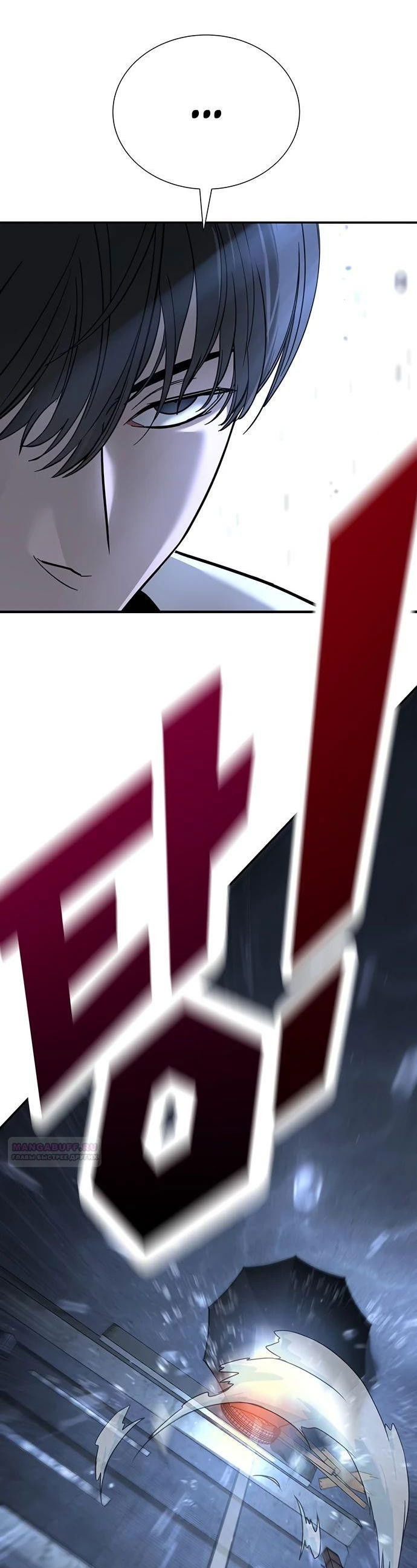 Манга Завоевание старшей школы: война с хулиганами - Глава 16 Страница 68