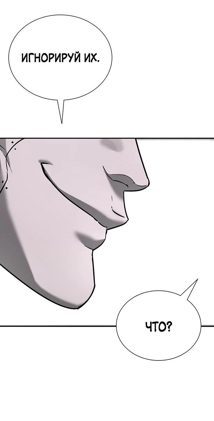 Манга Завоевание старшей школы: война с хулиганами - Глава 16 Страница 8