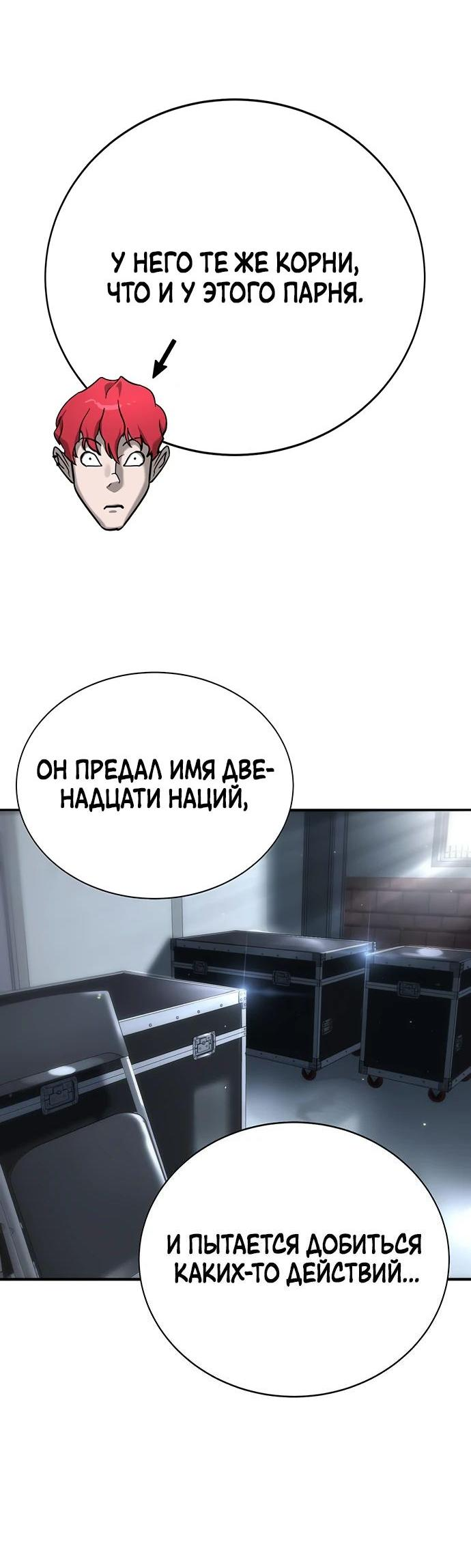 Манга Завоевание старшей школы: война с хулиганами - Глава 16 Страница 10