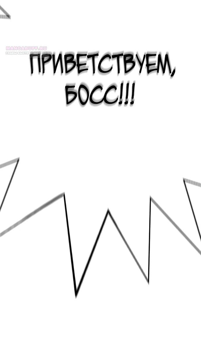 Манга Завоевание старшей школы: война с хулиганами - Глава 16 Страница 78