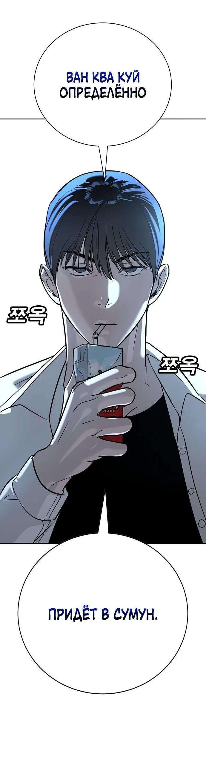 Манга Завоевание старшей школы: война с хулиганами - Глава 16 Страница 35