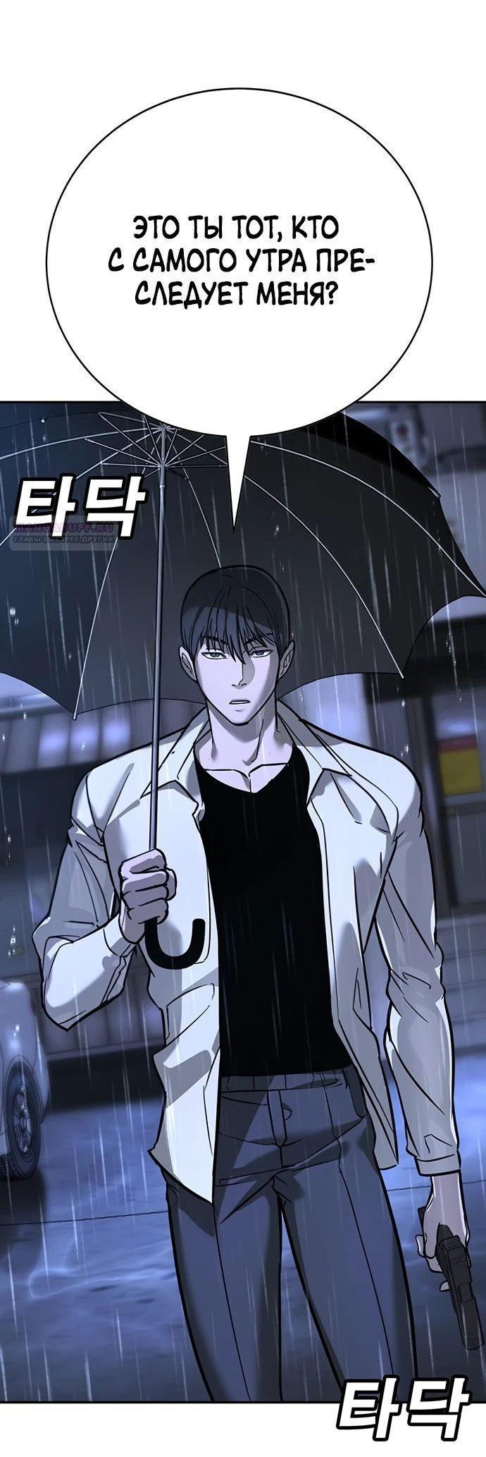 Манга Завоевание старшей школы: война с хулиганами - Глава 16 Страница 99