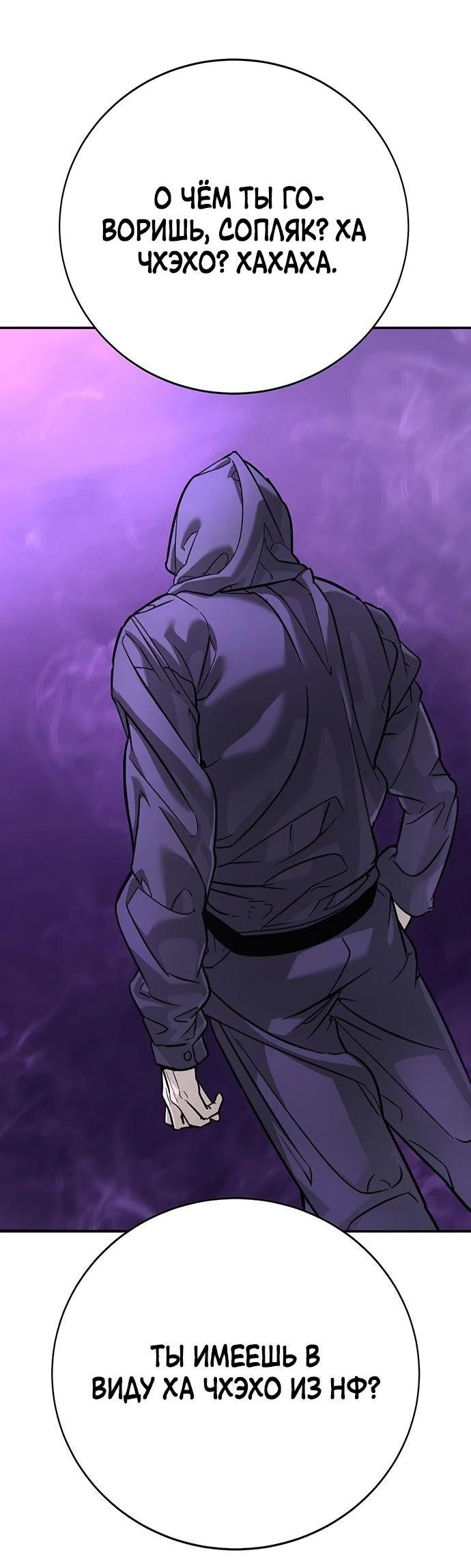 Манга Завоевание старшей школы: война с хулиганами - Глава 16 Страница 40